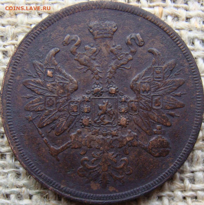 2 копейки 1860 год (ЕМ) до 02.08.24 - 6955+.JPG