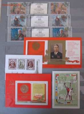 Разные марки СССР до 07.08.24г.22.00ч. - разные ссср2