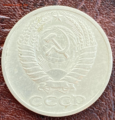 50 копеек 1966 до 3.08.24 в 22.00 по Мск - IMG_8642