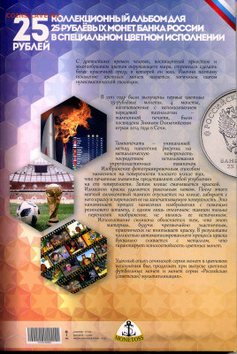 25 рублей мультфильмы цветные все в альбоме до 02.08 22:00 - 25color_R