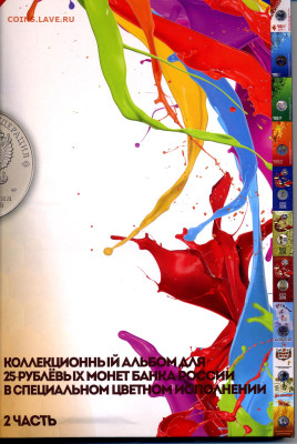 25 рублей мультфильмы цветные все в альбоме до 02.08 22:00 - 25color_A