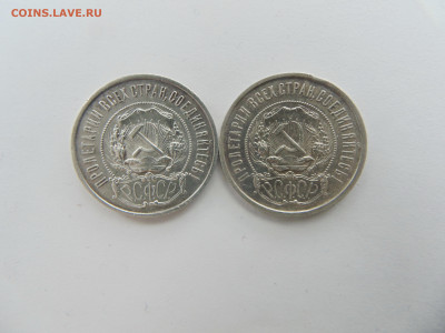 50 копеек 1922 А.Г. + П.Л. - DSC07258.JPG