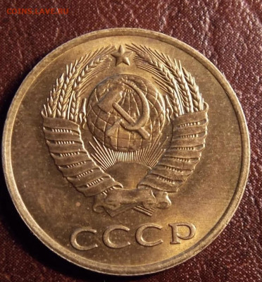 3 копейки 1990 без обращения до 10.08.24 в 22.00 по Мск - IMG_8681