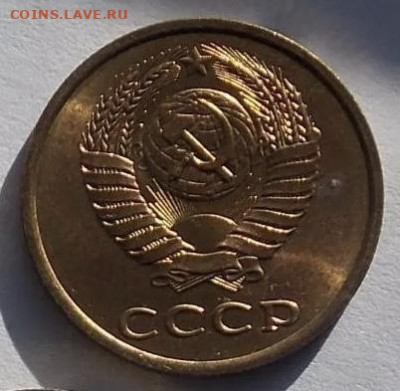 3 копейки 1989 без обращения до 10.08.24 в 22.00 по Мск - IMG_8664