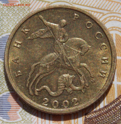 10 копеек 2002М шт.Б1 и шт.А по АС в блеске - DSCN0518.JPG
