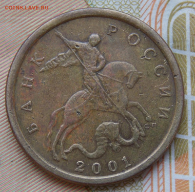 Редкая  10 коп 2001 СП шт.1.2Б по АС - DSCN0040.JPG