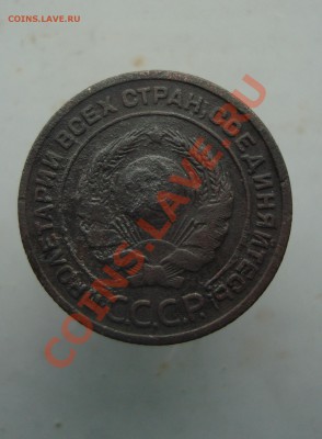 2 копейки 1924 до 22:00 26.01.12. - DSC09778.JPG