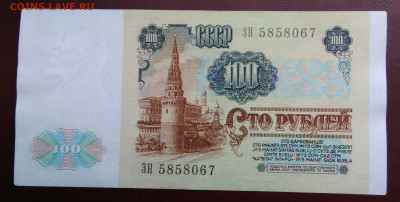 100 рублей 1991 года до 05.08.2024 - IMG_20240731_043913