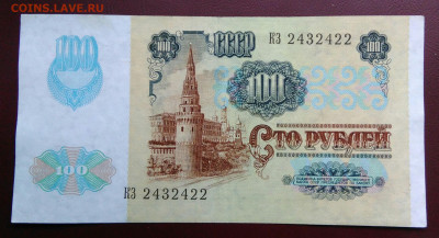 100 рублей 1991 года до 05.08.2024 - IMG_20240731_043944