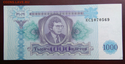 ммм 1000 билетов 1994 года до 05.08.2024 - IMG_20240731_044131