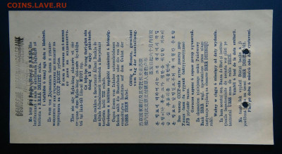 дорожный чек 10 рублей 1961 года до 05.08.2024 - IMG_20240801_205027