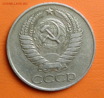 50 копеек 1961 года до 05.08.2024 - IMG_20240731_040229