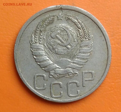 20 копеек 1940 года до 05.08.2024 - IMG_20240801_210328