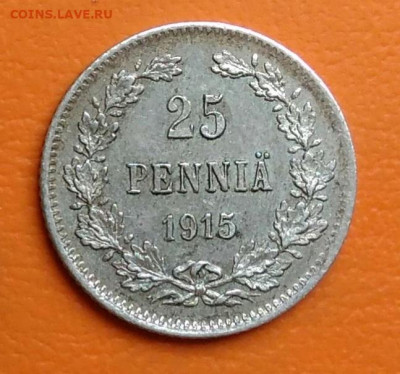 Русская Финляндия 25 пенни 1915 года до 05.08.2024 - IMG_20240731_035014