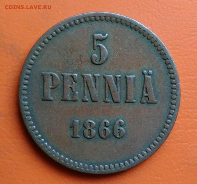 Русская Финляндия 5 пенни 1866 года до 05.08.2024 - IMG_20240731_040928