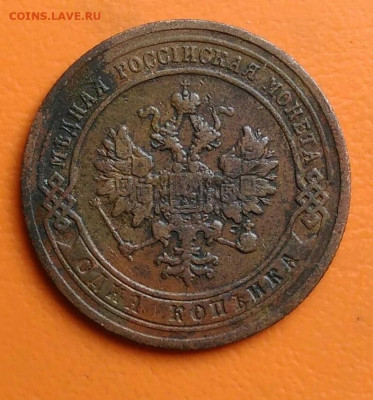 1 копейка 1904 года до 05.08.2024 - IMG_20240731_233821
