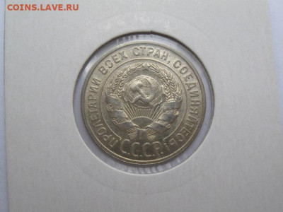 Куплю 10 копеек 1921-1930 года - IMG_2874.JPG