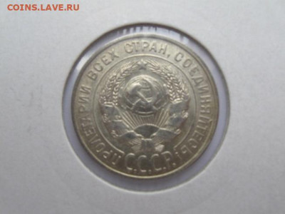 Куплю 10 копеек 1921-1930 года - IMG_2880.JPG