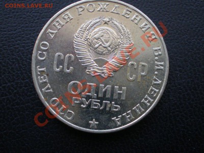 ЮБИЛЕЙНЫЕ СССР - P1220007.JPG