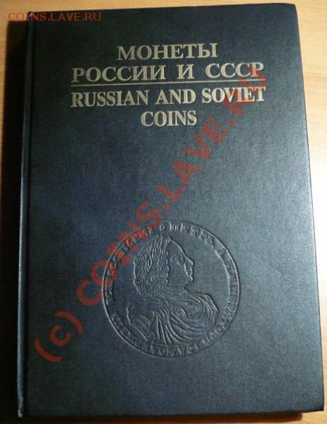 каталог разновидов ссср - 555.JPG