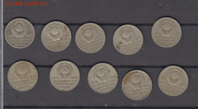 СССР 1967 50 лет Октября 20копеек 10шт до 08 08 - 20а