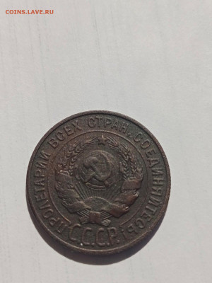 1 копейка 1924 года перепутка - IMG-20240802-WA0108