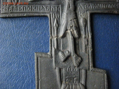 Крест.  Распятие с херувимами. До 8.08.2024г. - IMG_1263.JPG