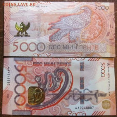Боны, пресс, разные страны. - IMG_8138.JPG