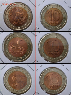 Фикс. Красная книга 1992-1994 годы. До 03.08 - PhotoCollage_1722582343873