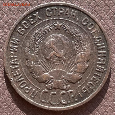 1 копейка 1924 года перепутка - img-8109.8929baa2000b04f1469b1e2f484a690d