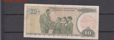 Турция 1970 10 лир до 07 08 - 64а