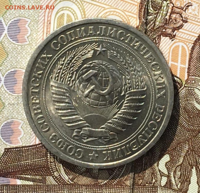 1 рубль 1976 Годовик с 200р. до 05.08.24г. в 22:00 - IMG_E9533.JPG