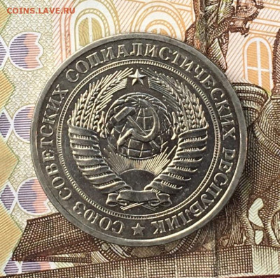 1 рубль 1980 Годовик с 200р. до 05.08.24г. в 22:00 - IMG_E9527.JPG