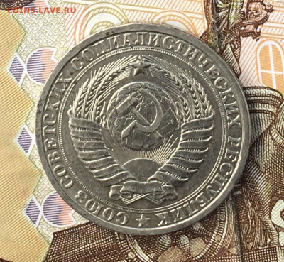 1 рубль 1985 Годовик с 200р. до 05.08.24г. в 22:00 - IMG_E9525.JPG