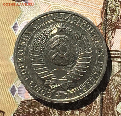 1 рубль 1986 Годовик с 200р. до 05.08.24г. в 22:00 - IMG_E9539.JPG