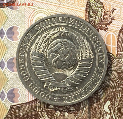 1 рубль 1991Л Годовик с 200р. до 05.08.24г. в 22:00 - IMG_E9529.JPG