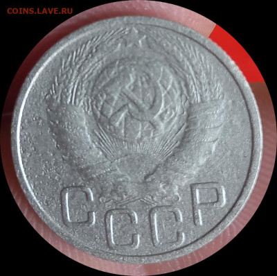 20 копеек 1949. Шт.2А. - IMG_20240802_070559