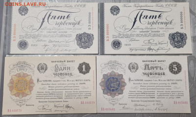 Гознак Боны Бумажные денежные знаки. Копии. Выпуск 1. Оценка - 20240725_215243