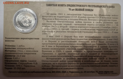 Приднестровье 1 руб 2015 70 лет Победы 2 Буклета Танк Звезда - 20240725_213211