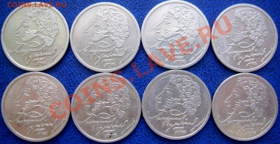 1 рубль 1999 ПУШКИН 8 шт. до 25.1 21-00 - Пушкин 3.JPG