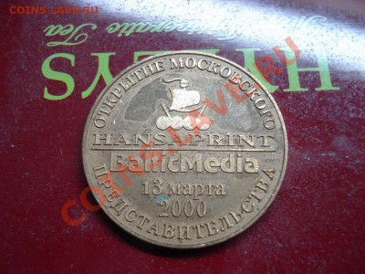 жетон БалтикМедиа ммд, поиск информации - DSC09954