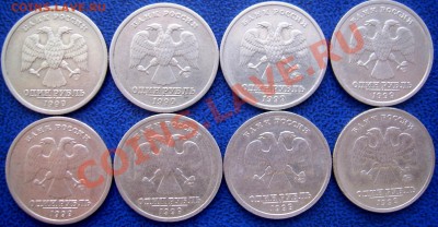 1 рубль 1999 ПУШКИН 8 шт. до 25.1 21-00 - Пушкин 4.JPG