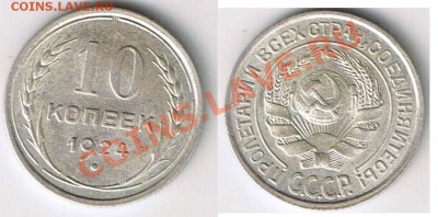 10 КОПЕЕК 1924 СОСТОЯНИЕ! - ДО 22.00 - 25 ЯНВ 2012 - 10k24(2)
