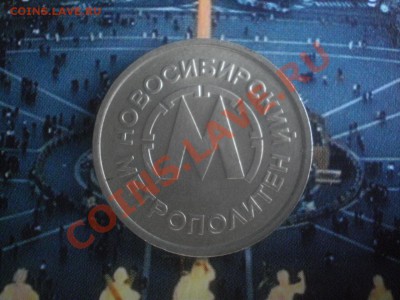 НСК метрополитен оценка. - P1210009.JPG