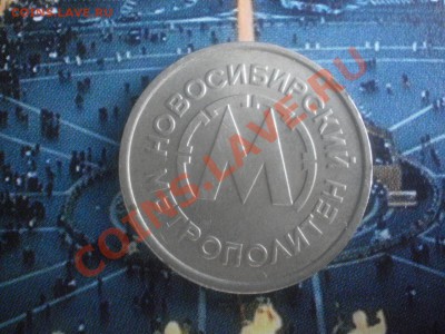 НСК метрополитен оценка. - P1210010.JPG