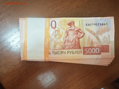 5000 рублей 2023 новый дизайн серия ЕВ, фикс - IMG_20240802_135345