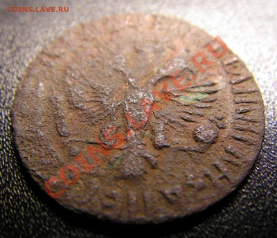 Денга 1710. - 3