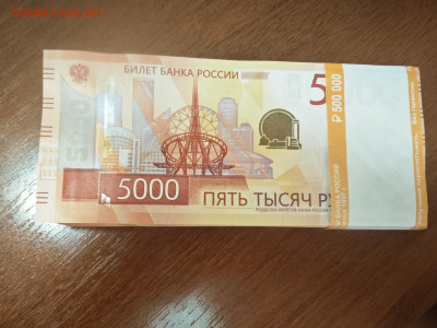 5000 рублей 2023 новый дизайн серия ЕВ, фикс - IMG_20240802_135355
