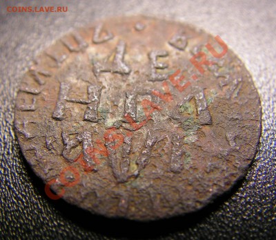 Денга 1710. - 2