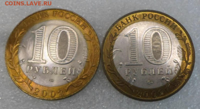 10 руб. БИМ Министерства МИД и МО до 04.08 - SAM_4623.JPG